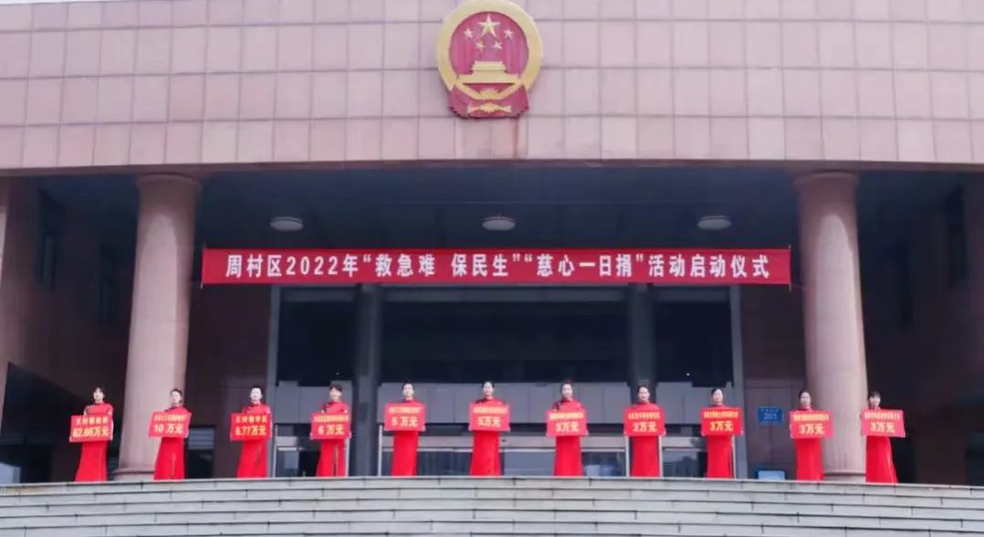 拼搏（中国）集团参加周村区“慈心一日捐”活动捐款10万元