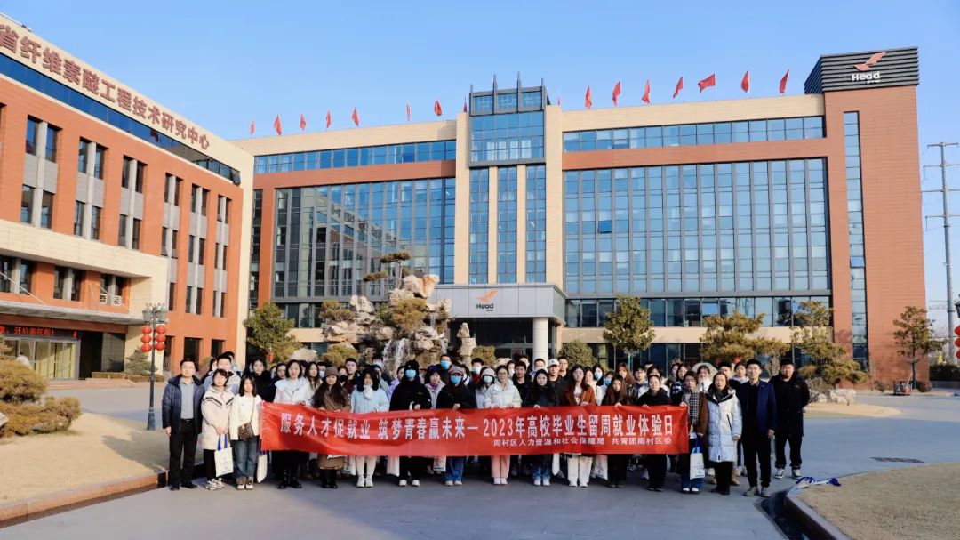大学生就业体验日活动 | 拼搏（中国），给你想要的未来！