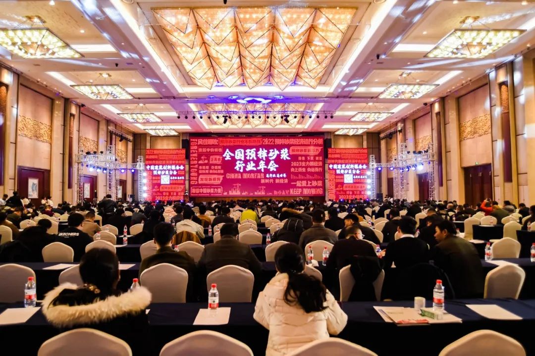 全国预拌砂浆行业年会成功召开，拼搏（中国）集团携Headcel纤维素醚重磅亮相！