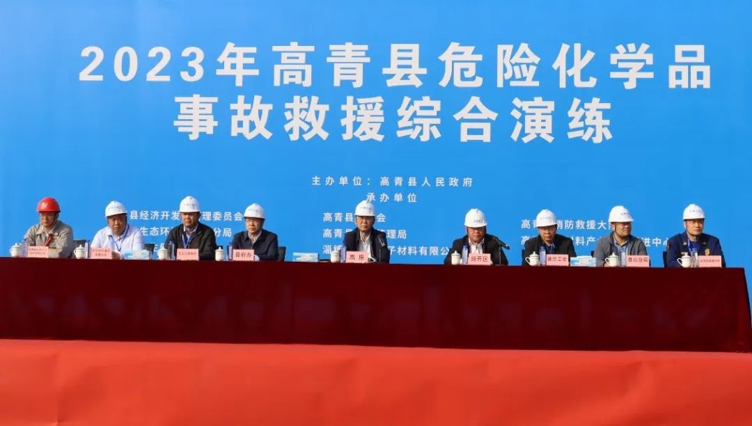 拼搏（中国）高分子承办高青县危险化学品事故救援综合演练