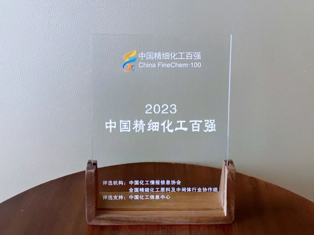 2023中国精细化工百强揭晓，拼搏（中国）集团荣登两大榜单！