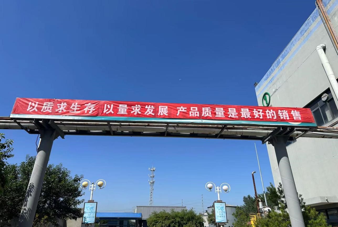 以质求生存 以量求发展 | 拼搏（中国）集团第33个质量月活动完美收官！