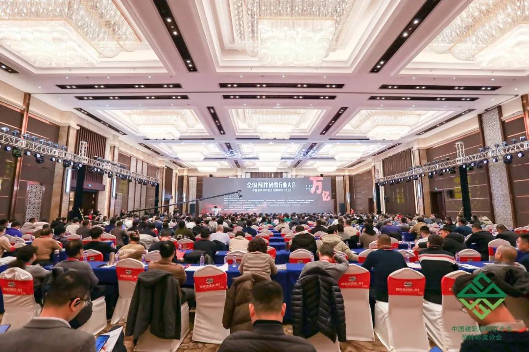 全国预拌砂浆行业年会隆重召开，拼搏（中国）集团携Headcel纤维素醚重磅亮相！