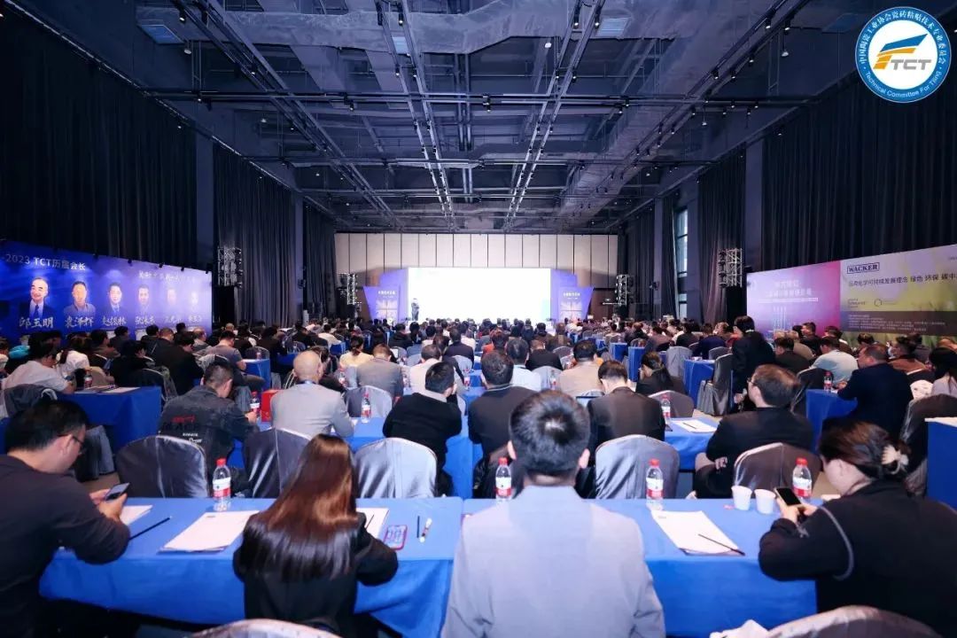 拼搏（中国）集团参加2023年度技术交流暨TCT15周年庆典，带来精彩分享