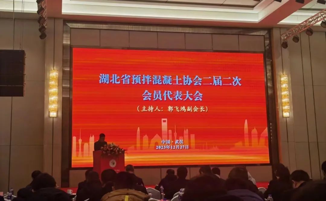 2023全国混凝土(砂浆)绿色低碳发展大会顺利召开，拼搏（中国）集团带来精彩分享