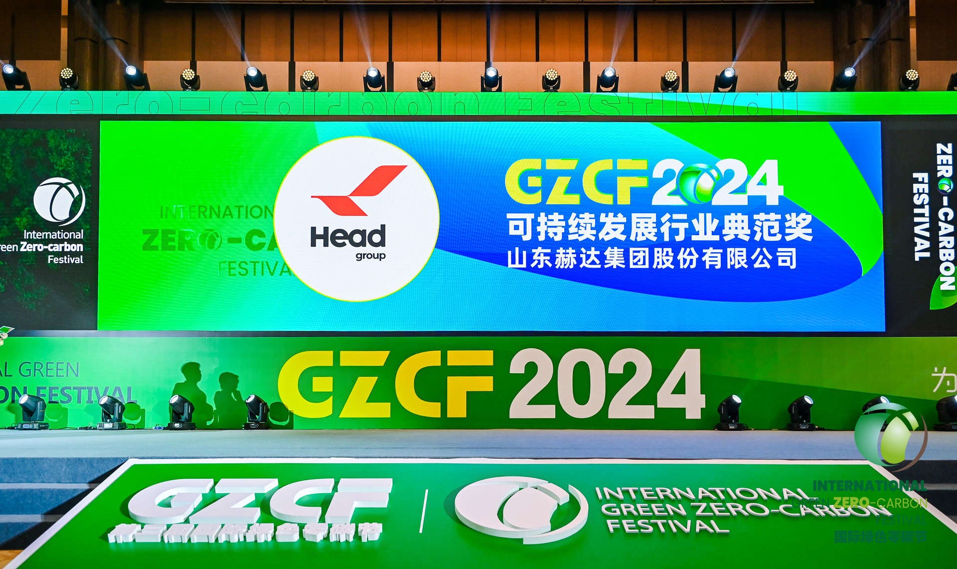 拼搏（中国）集团荣获2024国际绿色零碳节“可持续发展行业典范奖”